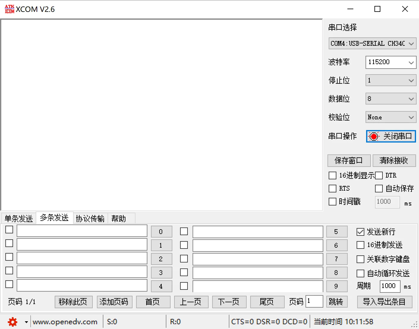 XCOM连接示意图